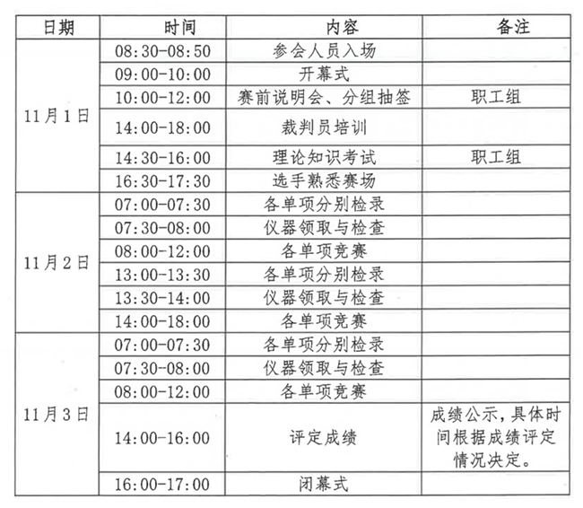 球客岛-专业足球角逐直播实时足球比分数据分析平台